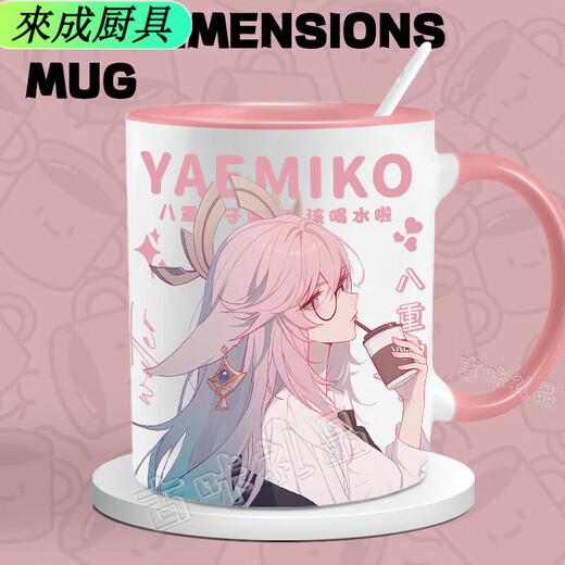 Zixi Yae Godzi Keqing Walnut Mug Anime Second Time Men and Women Ceramic Cup Milk Coffee Water Coaster Pad AA3923 Nasida-Mu Mug Mug (cup + cup lid + spoon)