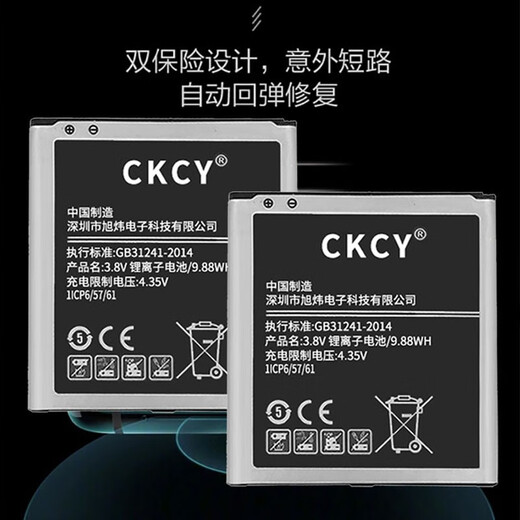 CKCY 适用于三星手机电池S7898 s7562C S7278U GT-S7270 i679电池板 电池编号：B100AE
