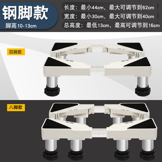 Sunshine heating air conditioner raised base shelf square vertical air conditioning cabinet indoor unit height bracket universal telescopic base thickened steel feet base height 13 to 16 cm eight-legged length 44 to 62 width 30 to 40