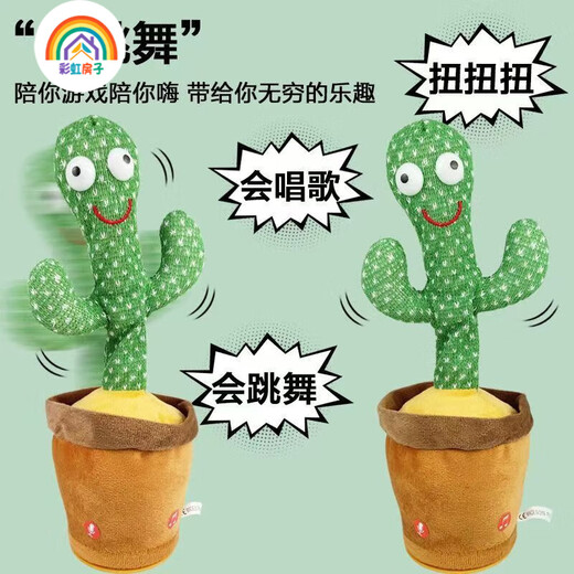 Rainbow House Dancing Cactus Geburtstagsgeschenk für Freundin Kinder, Mädchen, Jungen, Kaktus können singen und aufnehmen. Wiederaufladbares Modell [Tik Tok Hot Song + Aufnahme]
