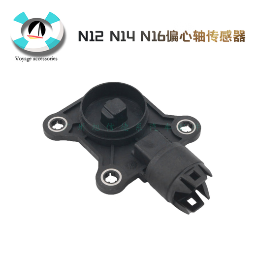 芒芒适用适用宝马13567系X1N12N14325N46N52发动机偏心轴位置传感 N52