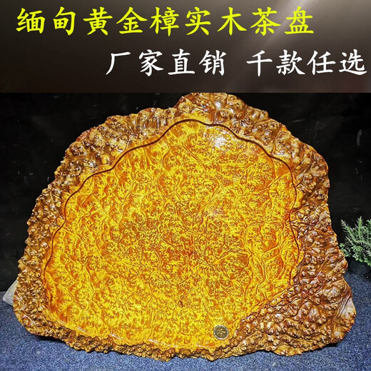 黄金樟根雕中式复古茶盘满榴花整块实木金丝楠木功夫茶海家用客厅 蓝色 z2694