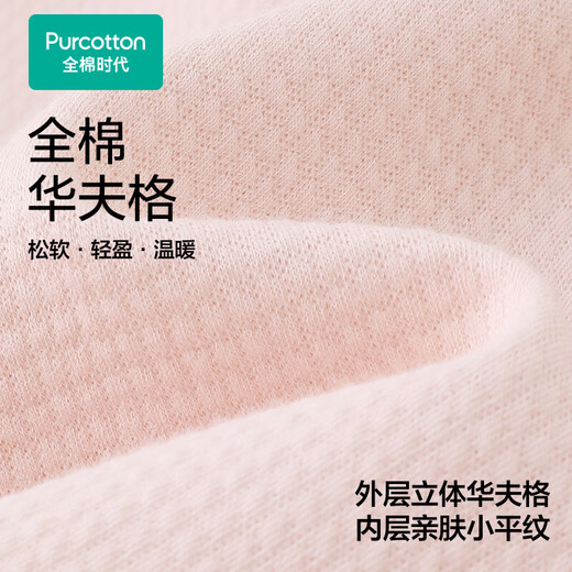 全棉时代【赵丽颖同款】新品睡衣亲肤柔软蓄温华夫格肌理可外穿家居服