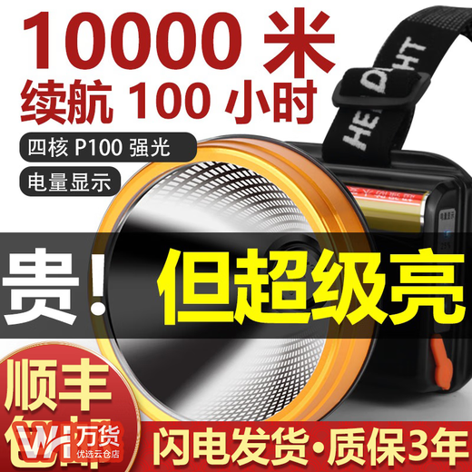
Bright General P90 strong bass head lamp charging super bright head-mounted lighting mine lamp flashlight long-range lithium battery outdoor super long battery 9923-white light upgraded quad-core P90-battery 12-2
