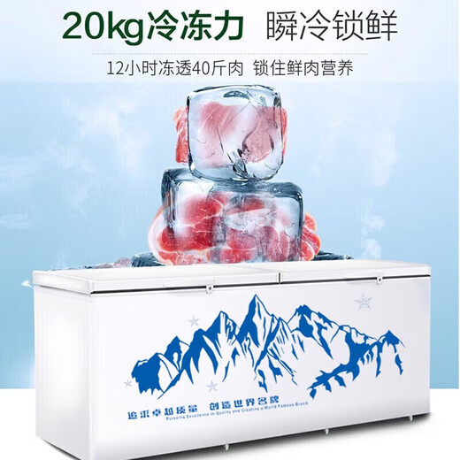 美凌云系冰柜商用家用冷柜卧式大容量全冷冻柜展示柜 【1048】双温丨智能温控丨6D铜管