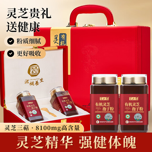 半山农有机灵芝孢子粉礼盒500g 长白山灵芝粉送长辈父母补品节日礼物