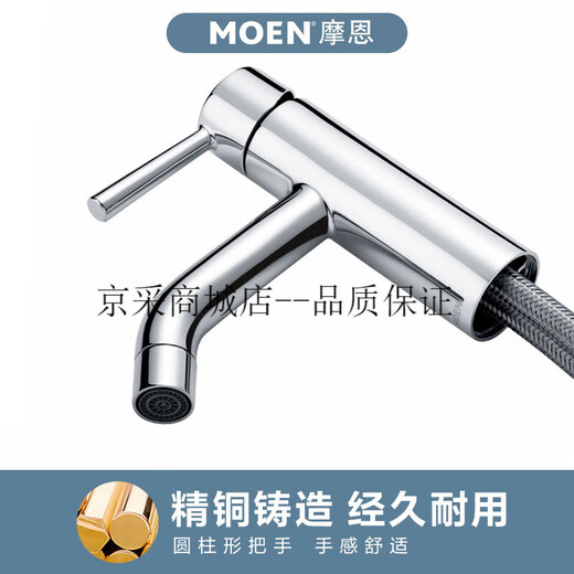 Moen wash basin faucet under counter basin bathroom hot and cold water household single hole copper wash basin 14121 GN15122 bright light