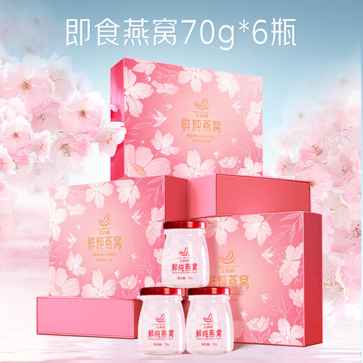Ai Shangyan Instant Bird's Nest 75G*15 Flaschen + frisch gedünstetes Vogelnest 70 g*6 Flaschen [21-Tage-Nahrung] Ernährungsergänzungsmittel