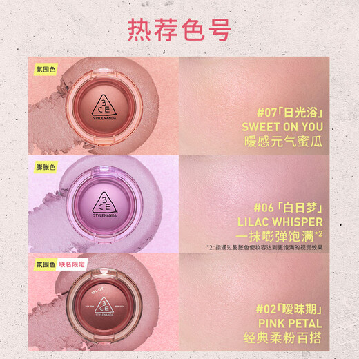 3ce soft mist multi-purpose cream for sun marks CHARMED gravity brown blush eye shadow delicate birthday gift for girlfriend