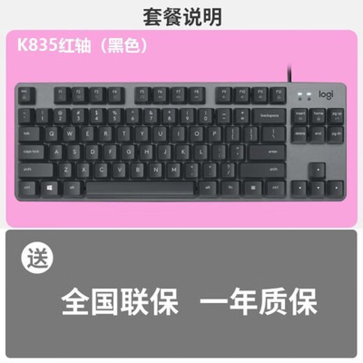835 Teclado mecánico cableado 84 Key Black Black Tea Tea Black White Keycap Juego K835 Red Shaft Negro [Caja original] _ttc Shaft_No_87