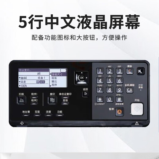 夏普打印机 M2522X一体机 M2322RA3A4复印机设备黑白复合机扫描多功能办公一体商 M2522X+无线打印（摆脱布线问题/支持手机） 官方标配