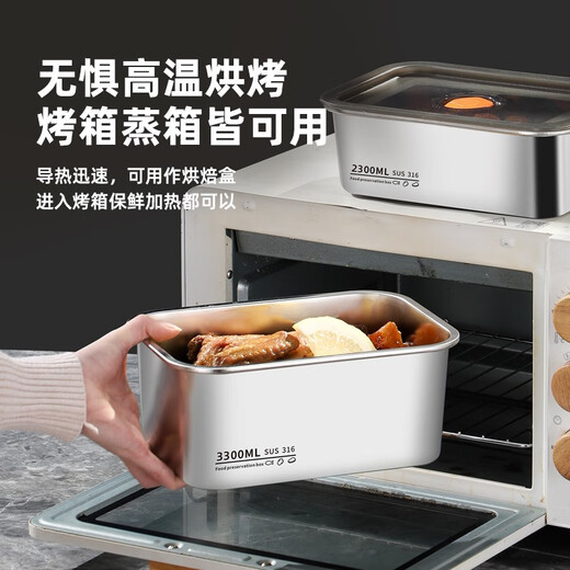 欧泉卫格316不锈钢保鲜盒食品级密封盒冰箱冷冻收纳盒带盖子 单件装-9928*18*9cm-4300ML