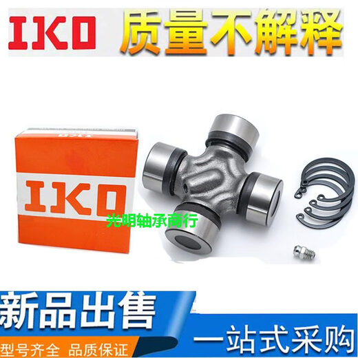 Pupan Jinggong IKO Universal Gelenkkreuzwelle 47x13548x11548x11748x12548x12648 IKO importiert 48x117