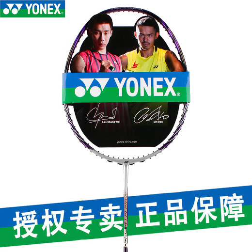 
YONEX new yy badminton racket NS9900LTD ARC10 limited full carbon ultra-light single shot 9900 purple LTD YONEX BG-95