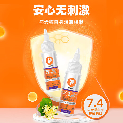 
Puant pet cat dog eye drop eye wash tear mark eye drop eye drops eye drops tears red eye drop honeysuckle eye cleanser
