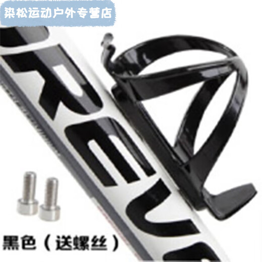 Meikejie store bicycle water bottle rack mountain bike road bike ultra-light aluminum alloy quick release water bottle rack cycling equipment bicycle plastic model black (tools + screws)