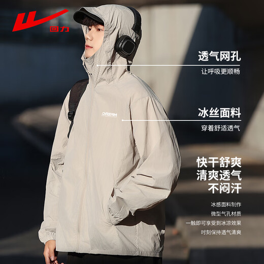 Pull back sun protection clothing men's summer hooded breathable thin anti-UV sun protection clothing outdoor fishing jacket men's light gray 4XL