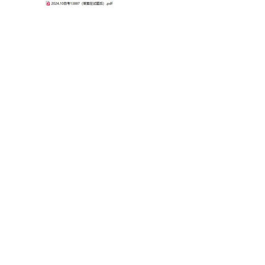 Selbststudie 13886/13887 Prinzipien der Wirtschaft Vorjahr