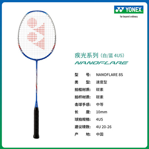 YONEX尤尼克斯羽毛球拍对拍碳纤维超轻双拍全碳素专业训练比赛进攻型yy 碳纤维 全碳素8S/7000i白蓝/水粉