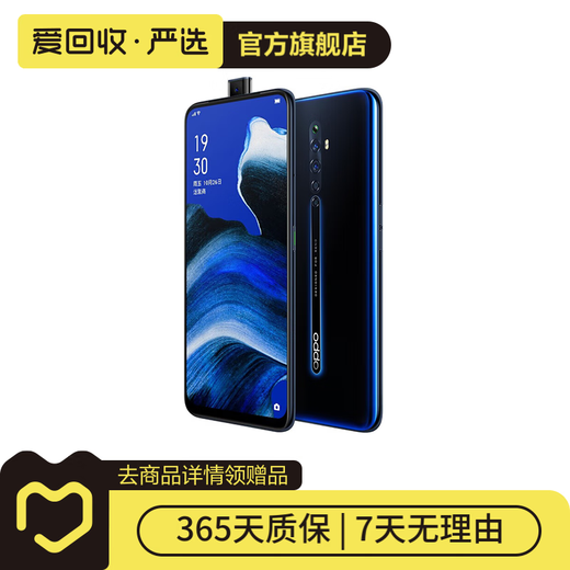 OPPO Reno2 Z 安卓智能 二手手机 国行 深海夜光 8G+128G
