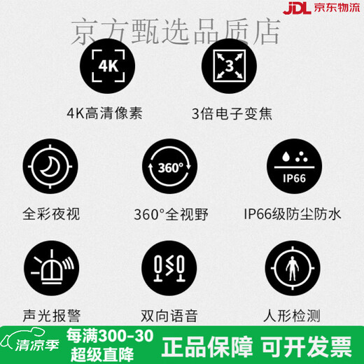 TP-LINK普联TP-LINK室外全彩无线摄像头双频变焦监控器手机远程683-AEZ 【800万全彩】3倍变焦+5G双频WiFi 无