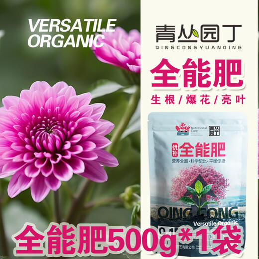 Nine-in-one fertilizer with thick stems, lush green leaves, luxuriant flowers, and colorful flowers, promoting flowers and fruits, universal excellent supplement-fertilizer 1 bag 500g, regular pack