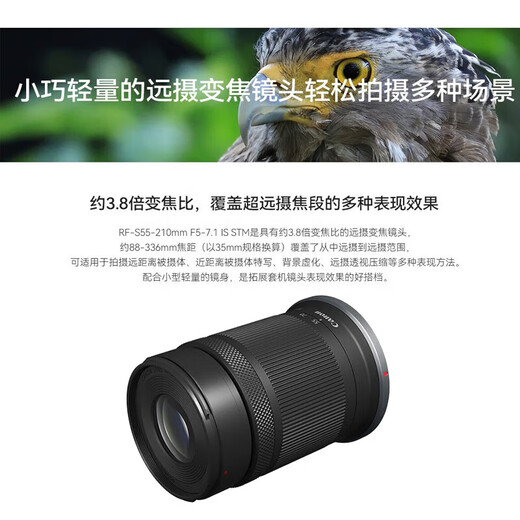 Canon RF-S 55-210mm F5-7.1 IS STM half-frame mirrorless zoom lens telephoto anti-shake mid-telephoto RF-S 55-210mm