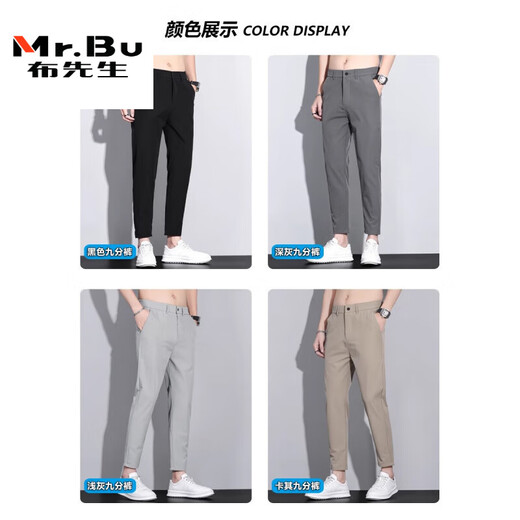 Mr. Ropa Pantalones casuales altos para hombres Pantalones delgados de nueve puntos delgados de seda delgada para hombres de verano 2025 Summer Nuevos pantalones versátiles para hombres 9905 Negro de nueve puntos 28 tamaños cintura 2 pies 1 adecuado para alrededor de 90-100 Jin [Jin iguala 0.5 kg]