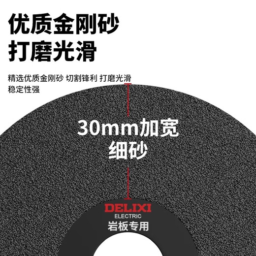 Delixi Electric cutting disc grinding schist plate ceramic tile grinding and trimming artifact grinding disc edge grinding chamfering polishing angle grinder trial set rock plate cutting / grinding dual-purpose 1 piece + gloves
