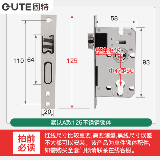 固特（GUTE）锁体室内门家用卧室锁舌门锁室内锁体木门锁房门锁体配件125#