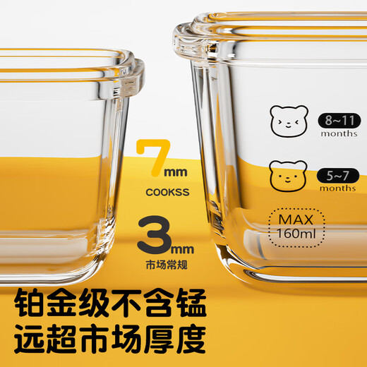 COOKSS婴儿辅食碗玻璃辅食盒可蒸煮宝宝蒸蛋碗刻度储存保鲜盒工具两个装