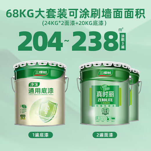 Three Trees Paint Zhenshili white interior wall latex paint paint for home decoration project 24KG