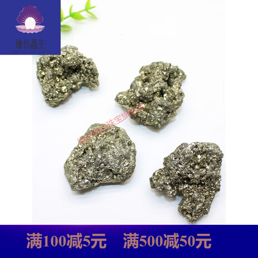 缘份晶生立体黄铁矿黄铜矿水晶原石摆件标本物愚人金财运石头地质教学收藏 秘鲁黄铁矿80-100克一个