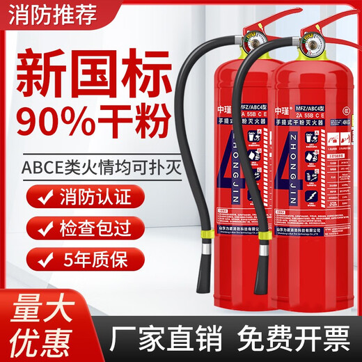 Portable dry powder fire extinguishing equipment for fire fighting shops 4-dollar Jin [Jin equals 0.5 kg] Household 12358kg car fire extinguisher box set 5KG fire extinguisher warehouse New national standard 3C certification