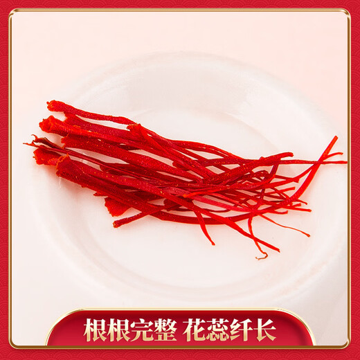 伊朗藏红花 散装长丝扁花番红花 滋补品西红花 2A(2级)克价