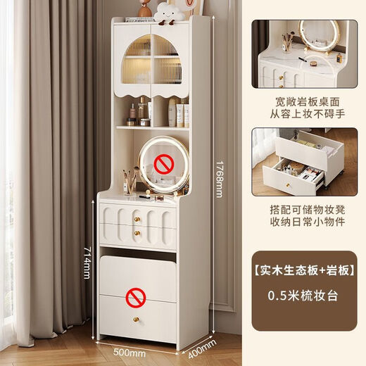 Solid wood dressing table bedroom storage dressing table small apartment simple mini bedside table multi-functional high storage cabinet slate countertop length 50CM dressing table + makeup stool