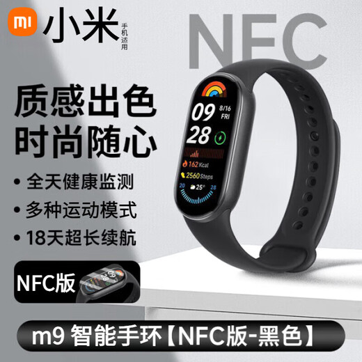 XVVMI小米机适用智能手环运动手表计步测心率震动闹钟德国品质防水情侣男女款高颜值学生电子超长续航 【炫酷黑】消息实时提醒 记步心率血压20多种功能