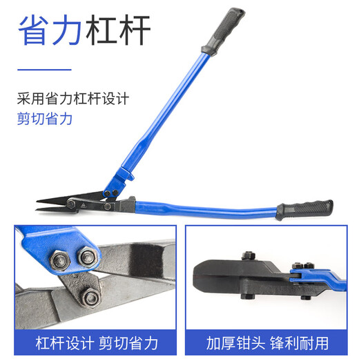 Wanzhuang Xinli Steel Strip Scissors Industrial Cutting Strong Thick Iron Sheet 18-inch Packing Strap Scissors Cable Tie Pliers Unpacking Scissors 12-inch Industrial Grade Steel Strip Scissors (Cut 1.2mm)