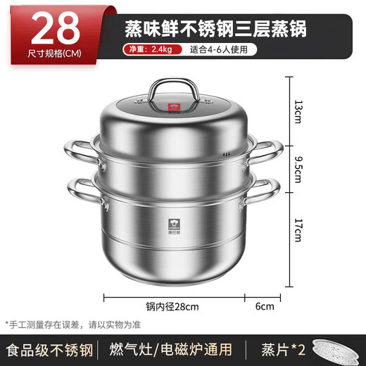 Kangbach stainless steel three-layer steamer household multi-bottom large steamer steamer visible pot lid 28cm universal induction cooker
