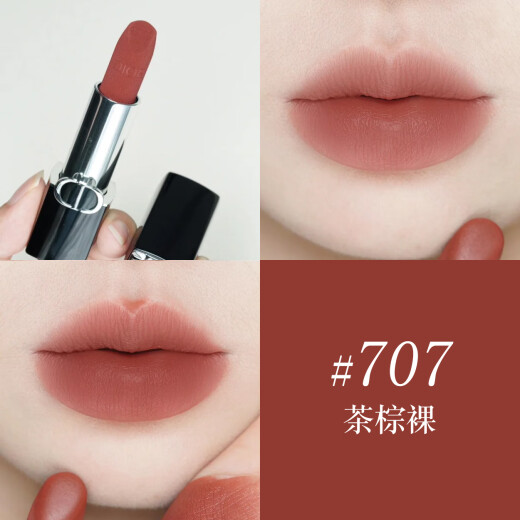 Dior迪奥口红2024新款蓝金720 772 999 777 228 100 724丝绒哑光 #707茶棕裸[丝绒]