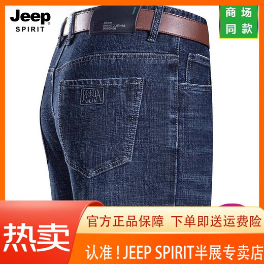 JEEP SPIRIT吉普春夏牛仔裤男士直筒宽松薄款牛仔裤中年高腰爸爸长裤子 3882 深蓝 30 【2尺3腰围】