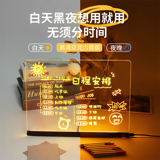 MAILE KID儿童会发光的绘画板diy亚克力板摆摊广告灯牌节生日3-6岁礼物玩具