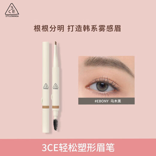3CE Sanxi Jade Easy Shaping Eyebrow Pen #ebonyblack birthday gift for girlfriend