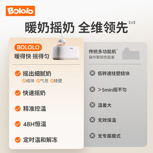 Boga milk warmer, milk shaker, two-in-one, baby waterless milk warmer, bottle, milk warmer, automatic milk making machine, waterless milk warmer/shake/keep warm/defrost four-in-one