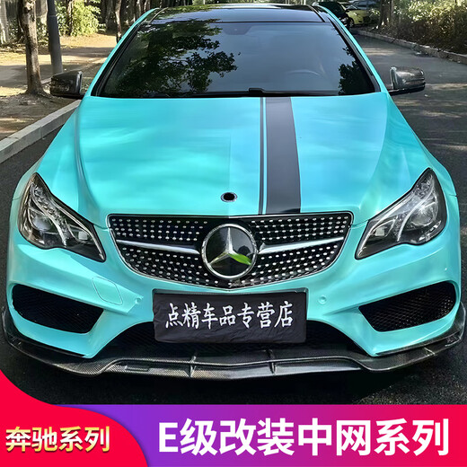 芒芒适用奔驰E级E200E260E300轿跑coupeGT中网满天星中网大标 1416款E级轿跑GT中网黑色银 20242024年