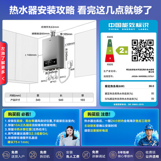 Haier (Haier) Consult customer service to receive subsidies 16 liters of natural gas water heater for home constant temperature and high resistance to wind, water and gas, double-adjustable DC variable frequency fan, smart ECO energy-saving UTSPRO 16L MODEL, the most popular model on the entire network, one kitchen and two bathrooms, the main recommendation