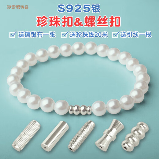 Miaojufu Perlen Halskette Schnalle Accessoires 999 reines Silber 925 Silberschnalle Armband Anschlussschnallegelenk Spannschloss Handgefertigte DIY kleine zylindrische Schnalle 723 Normal Silber Farbe + Bleiperle
