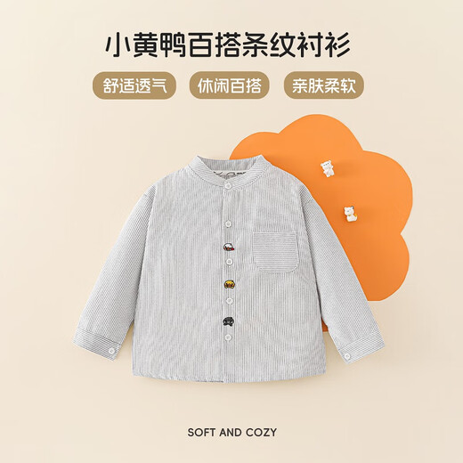 WALNUT DUCK little yellow duck spring long-sleeved shirt spring new boys striped shirt baby children's clothing tops black and white strips 120