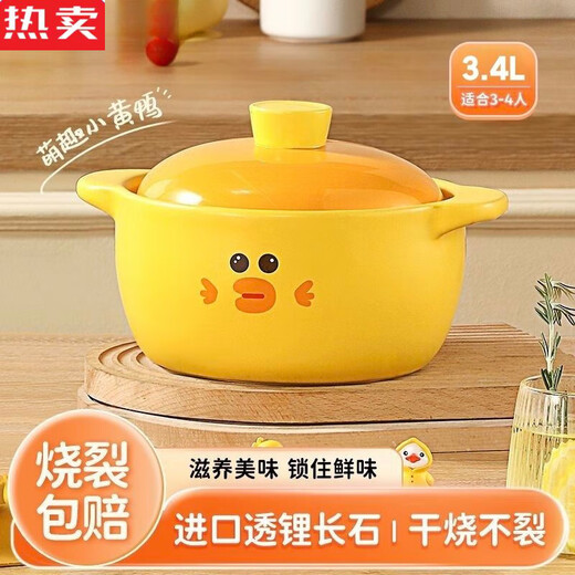 Tuojin Internet Celebrity New Small Yellow Duck Auflauf hitzebeständig, hochtemperaturresistente, trockene und nicht abgerissene Keramik-Topf-Suppe, gasgefertigte Suppe, Haushaltsuppe, Auflauf (Single) 1047 ml rund Deckung (verbesserte, verdickte Spodumene Ceramic)
