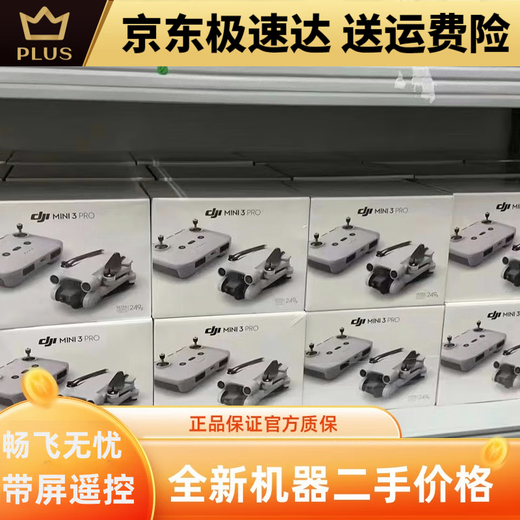DJI ELF DJI MINI3PRO DROONE MINI3PRO mit Bildschirm Fernbedienung Langstreckenlangtruppe Vertikaler Schussflugzeug DJI NEU MINI4PRO + SEMBLICHKONTROLLE + Standardbatterie